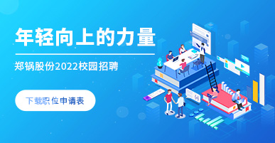 人生就是博2022校园招聘