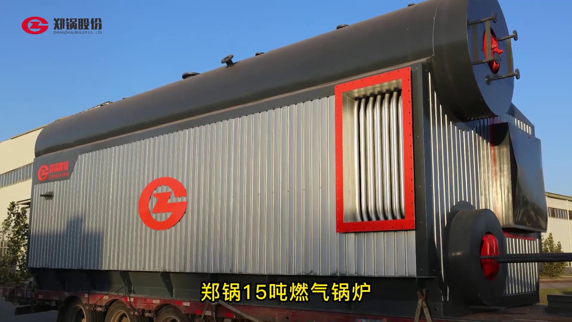 人生就是博15吨燃气锅炉