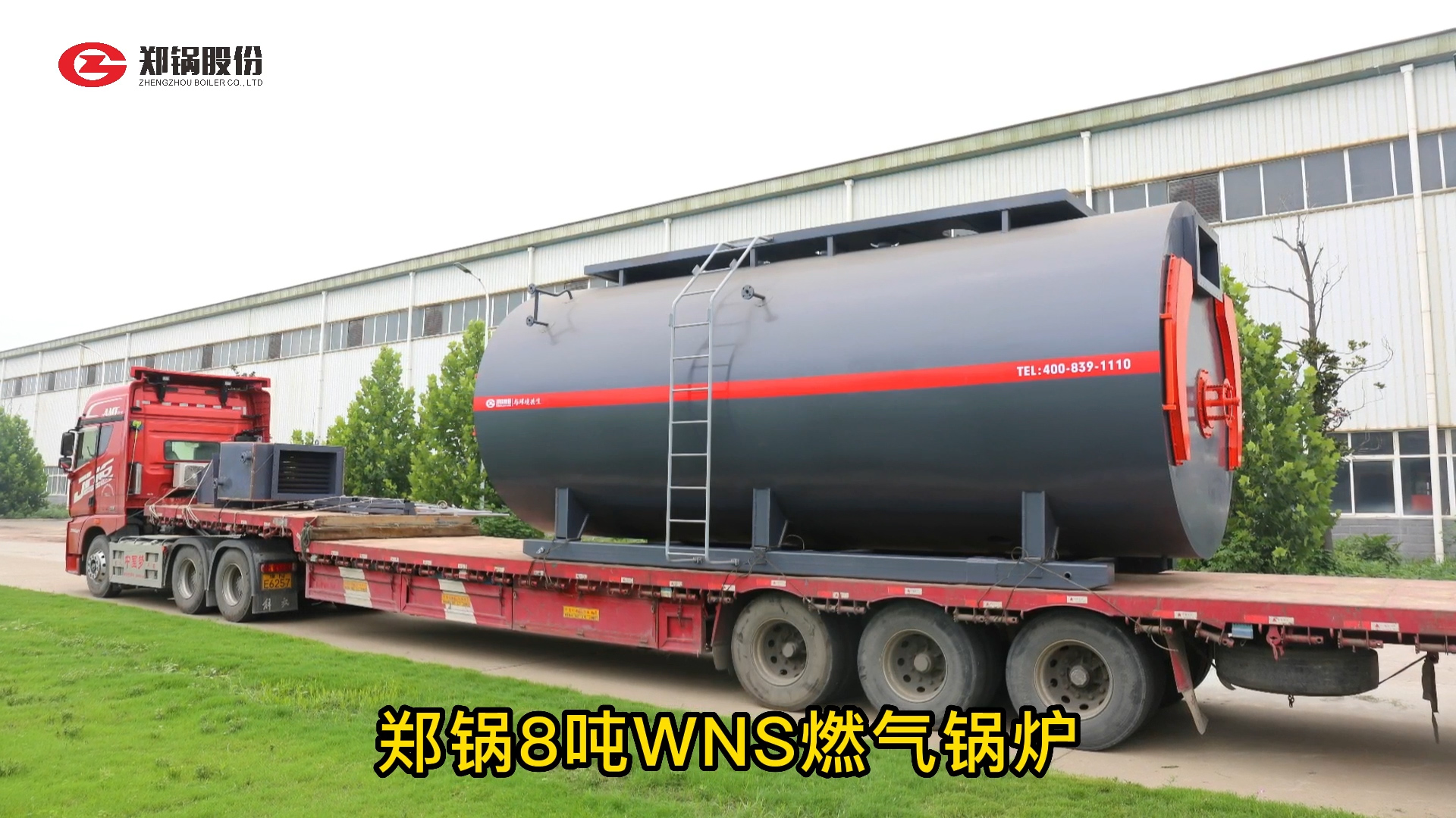 人生就是博8吨燃气锅炉