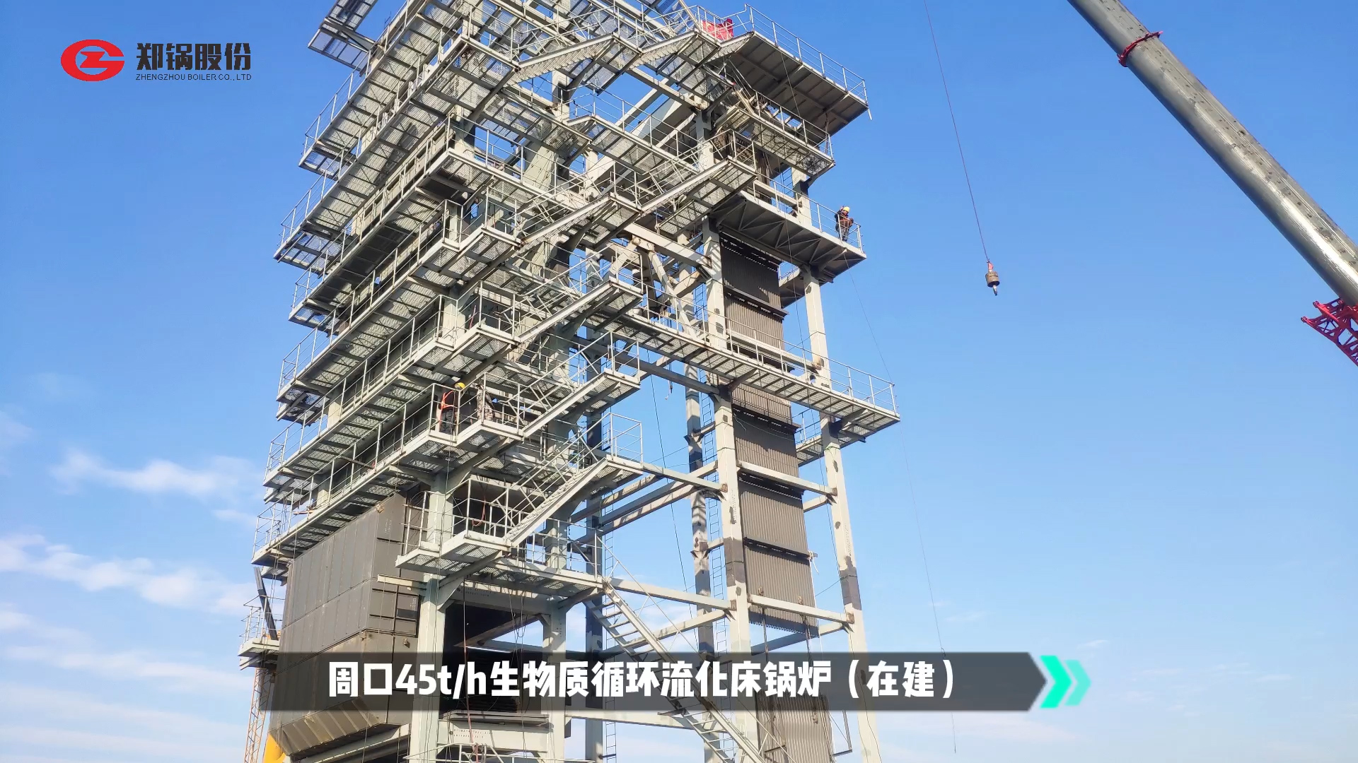 人生就是博生物质循环流化床锅炉