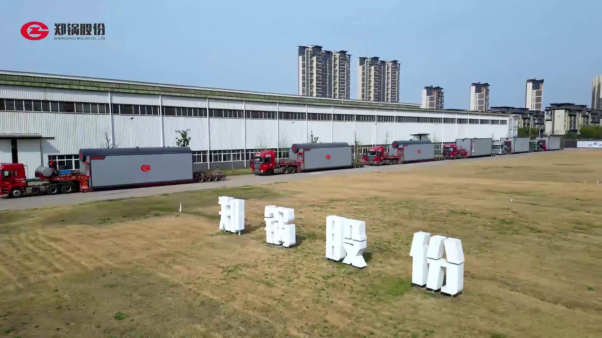 人生就是博3台55吨燃气锅炉震撼发车