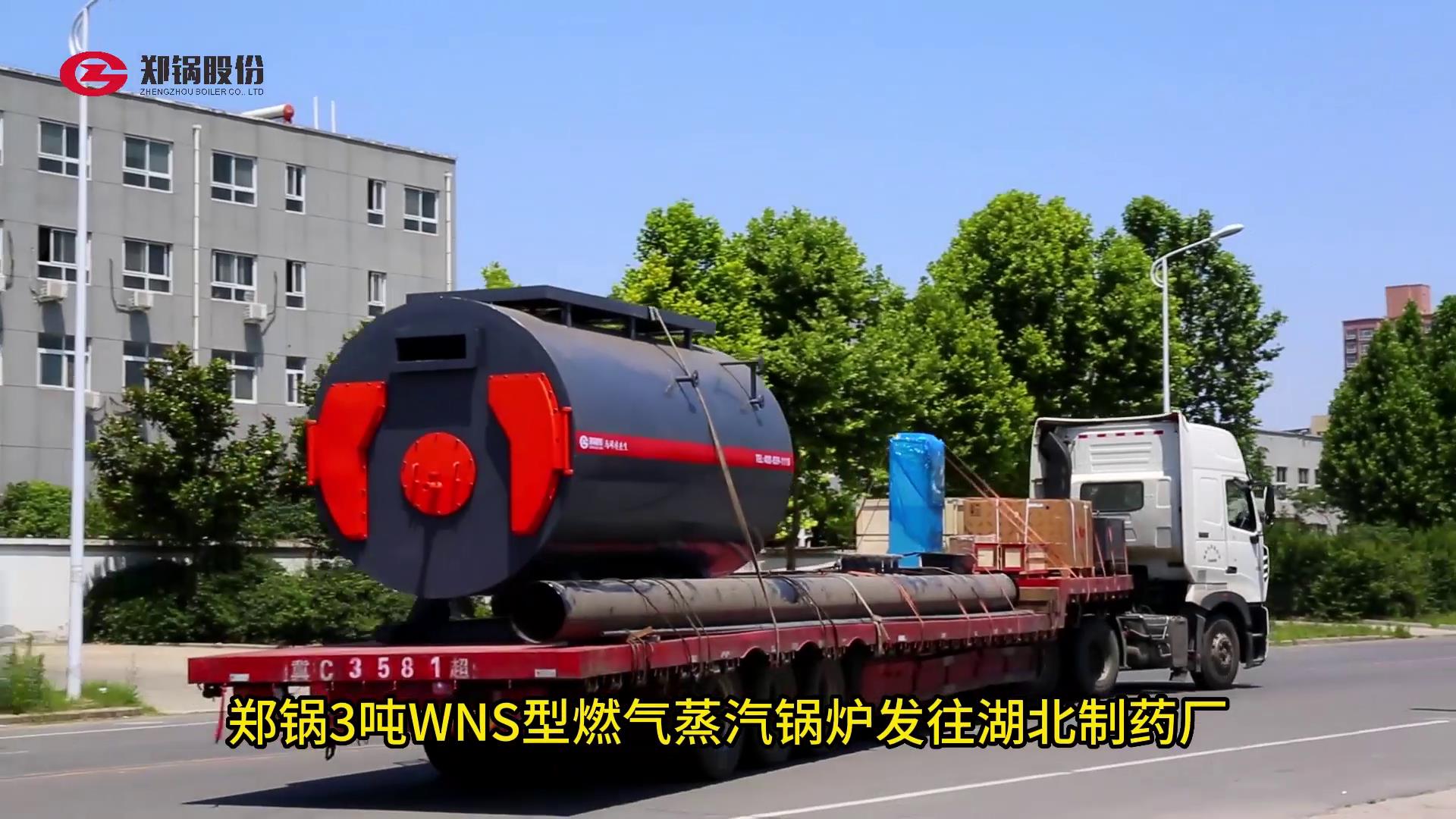 人生就是博3吨燃气锅炉发往湖北制药厂
