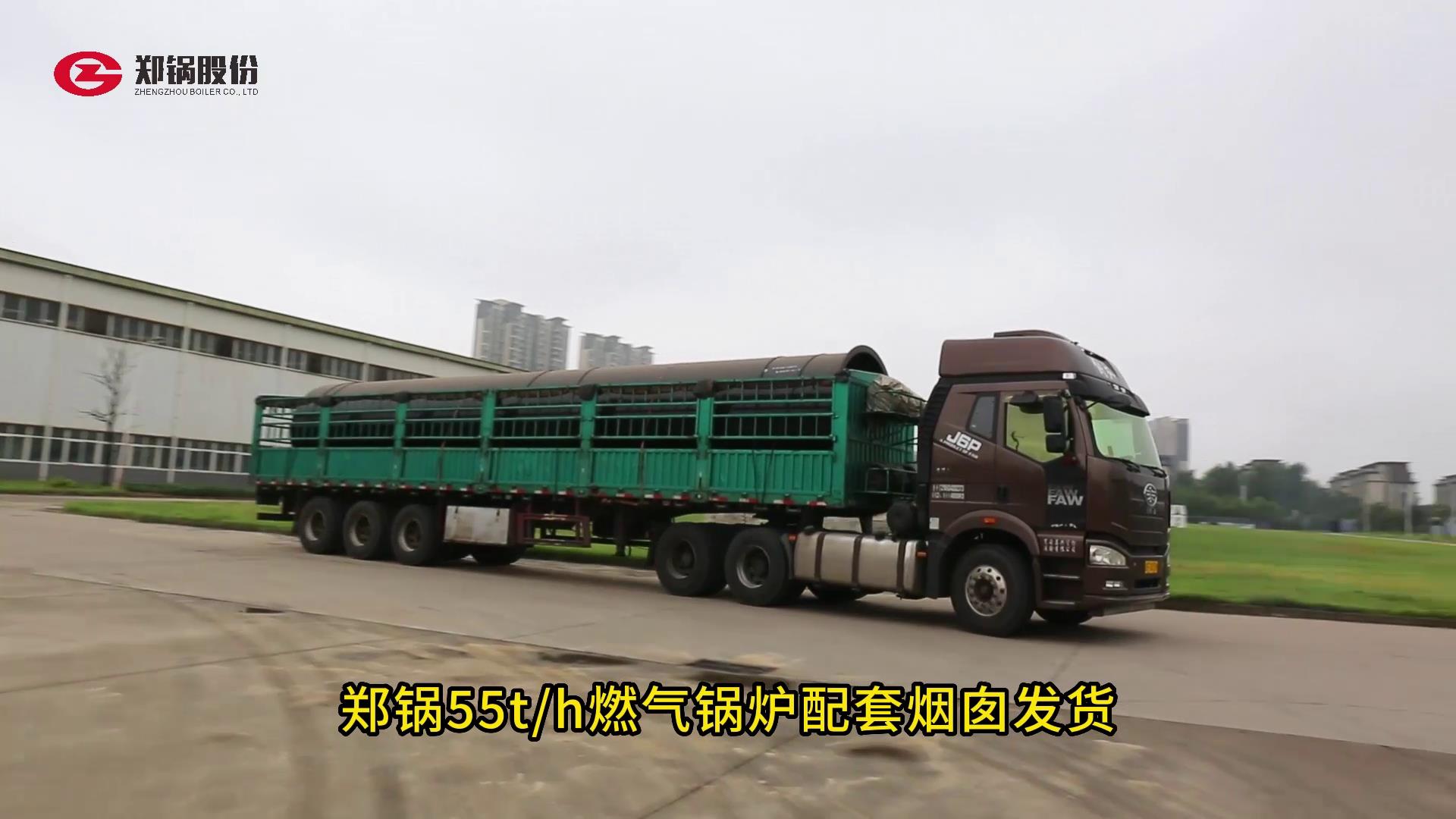 人生就是博55吨燃气锅炉配套烟囱发货