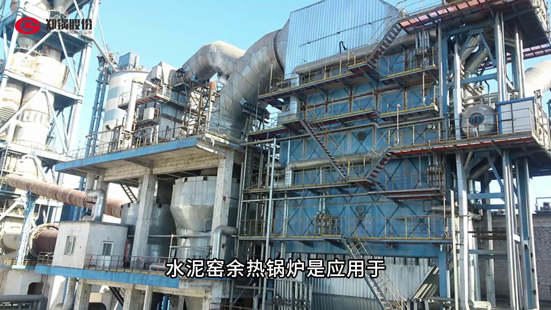 人生就是博水泥窑余热接纳锅炉