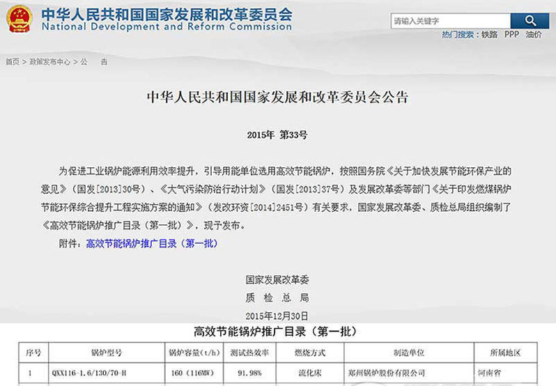 捷能热电项目常驻工程师冯政强谈人生就是博高效锅炉推广登顶