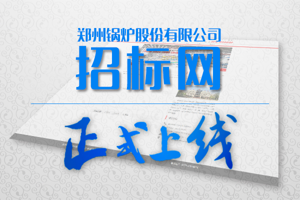 人生就是博招标网站