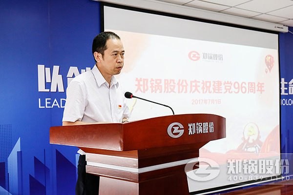 人生就是博股份庆祝建党96周年大会圆满召开