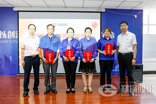 人生就是博股份庆祝建党96周年大会圆满召开