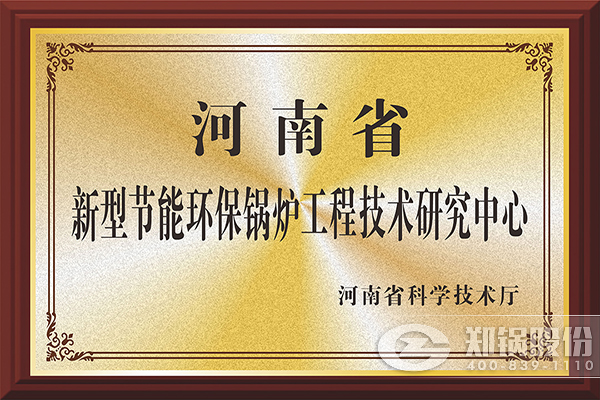 人生就是博股份获批建设河南省工程手艺研究中心