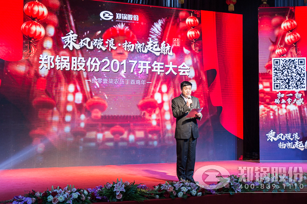 【2017，，，扬帆起航】人生就是博股份震撼开年