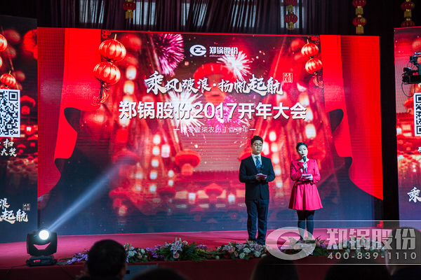 【2017，，，扬帆起航】人生就是博股份震撼开年