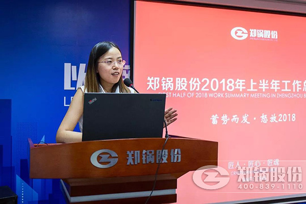 人生就是博股份2018年上半年岁情总结大会乐成举行