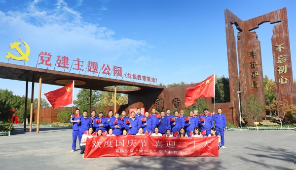 凝心聚力，，，，再谱新篇 | 人生就是博开展“欢度国庆节·喜迎二十大”健步走活动