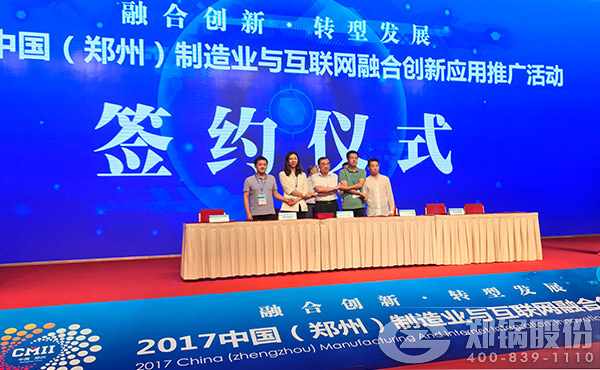 人生就是博股份与航天科工将联合打造锅炉行业超等智慧工厂