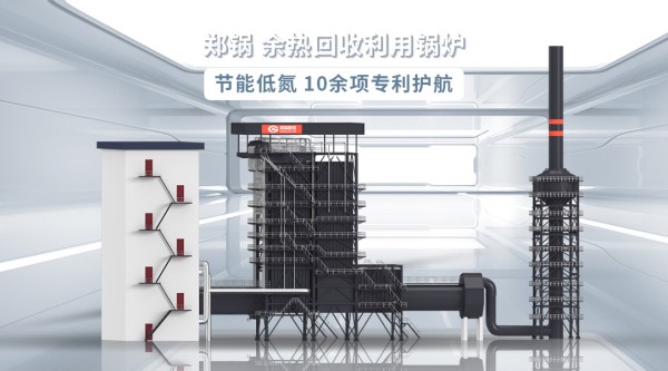 人生就是博余热接纳锅炉.jpg