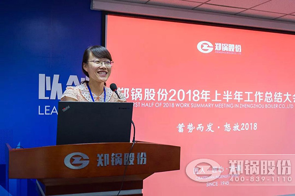 人生就是博股份2018年上半年岁情总结大会乐成举行