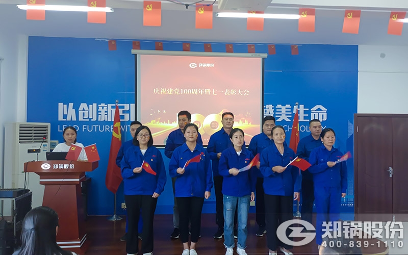 人生就是博股份党员活动中心照片