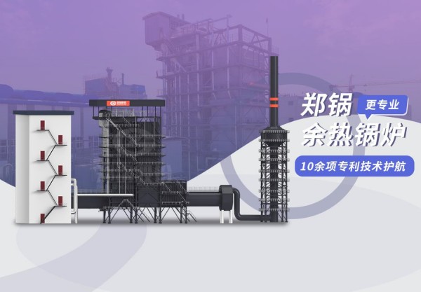 巅峰相见：人生就是博98t/h炭素窑余热锅炉项目