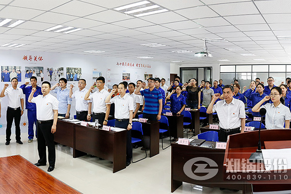 人生就是博股份庆祝建党96周年大会圆满召开