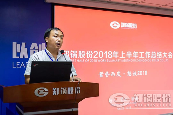 人生就是博股份2018年上半年岁情总结大会乐成举行
