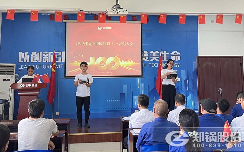 人生就是博股份党员活动中心照片