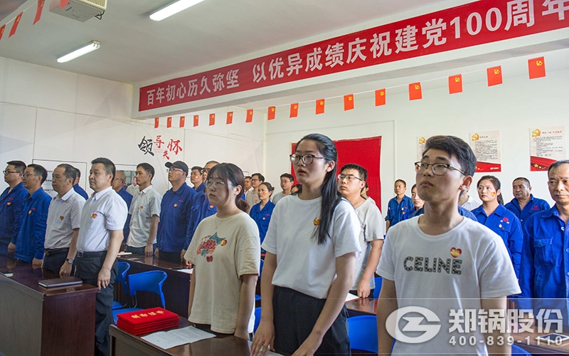 人生就是博股份党员活动中心照片