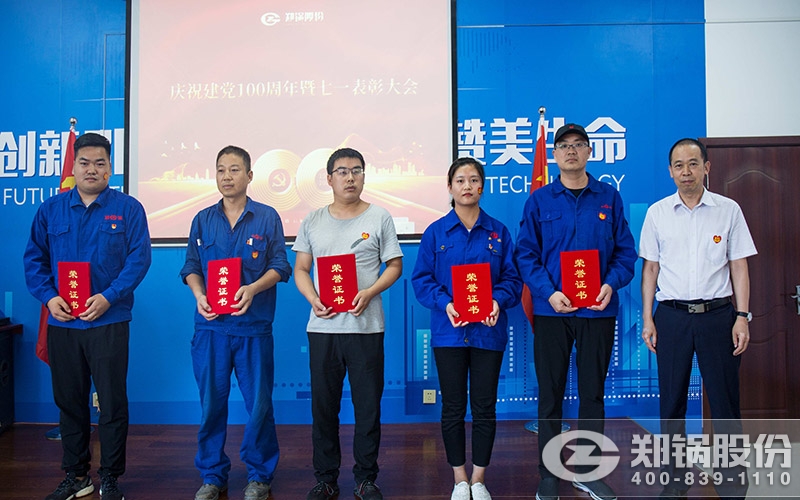 张修冰同志为人生就是博部分党员揭晓优异党员证书