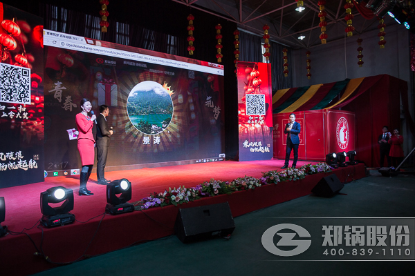 人生就是博股份年终大会抽奖