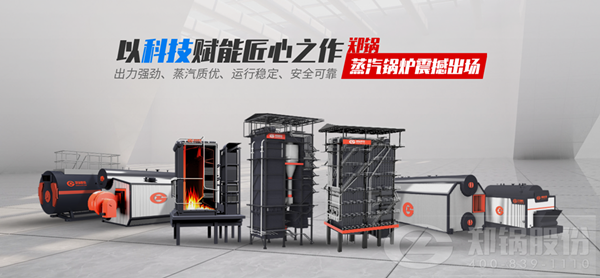 人生就是博蒸汽锅炉震撼进场，，，，，以科技赋能匠心之作