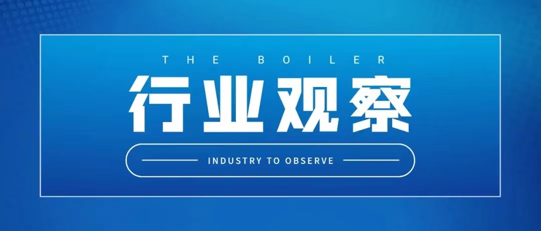 《锅炉绿色低碳高质量生长行动方案》实验意见